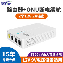 WGP mini upsֱ������ϵ�ԴDC12v2a9V·������ر����ƶ��羳