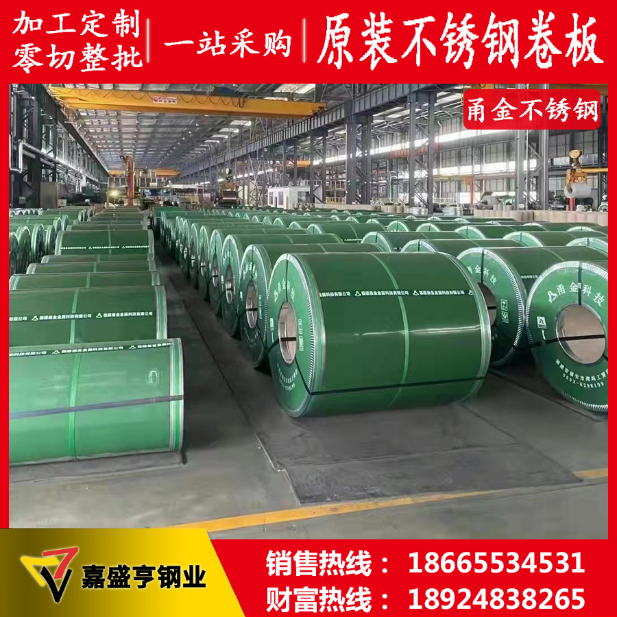 原装304不锈钢卷板 430大小2BA不锈铁平板 201材质砂面拉丝分条带