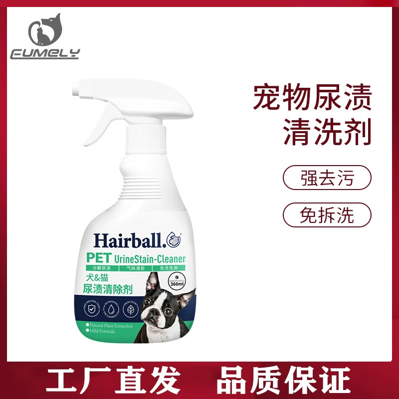 Средство для химической чистки пятен мочи домашних животных средство для очистки пятен мочи домашних животных ткань матрас для дивана чистящее средство без воды ковер