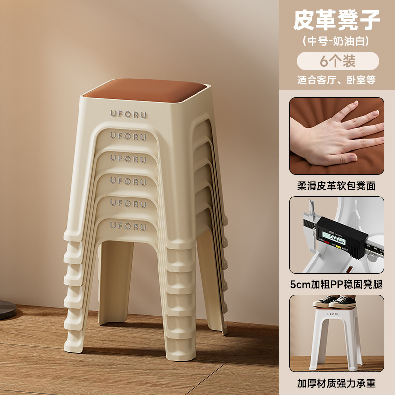 家庭用リビングルームキッチンテーブル用の積み重ね可能なスツール、正方形のスツール、柔らかいパッケージ、厚みのある滑り止めパッド、卸売プラスチック製の背の高いスツール|undefined