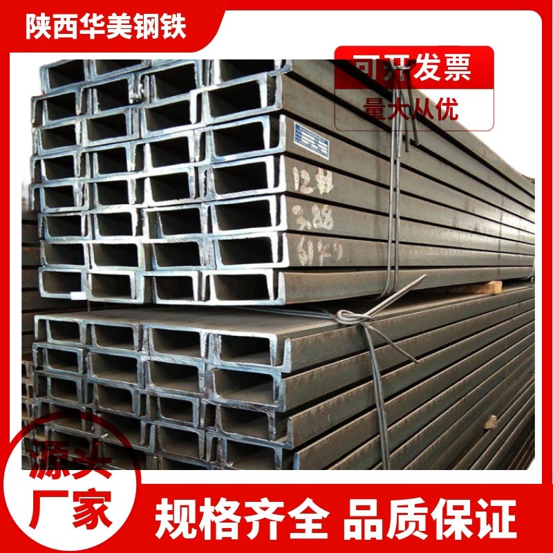现货槽钢 幕墙工地建筑钢材U型槽钢10#12#镀锌槽钢Q235B 槽钢厂家
