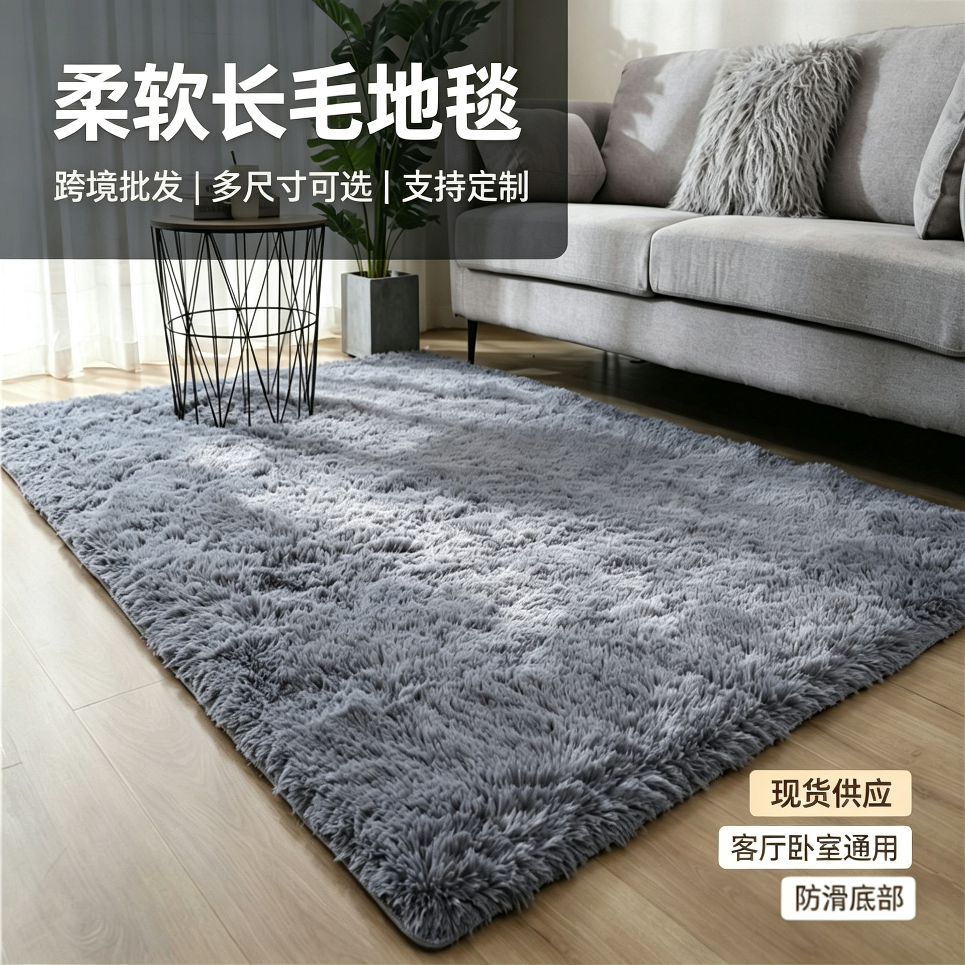 Carpet for living room for home use