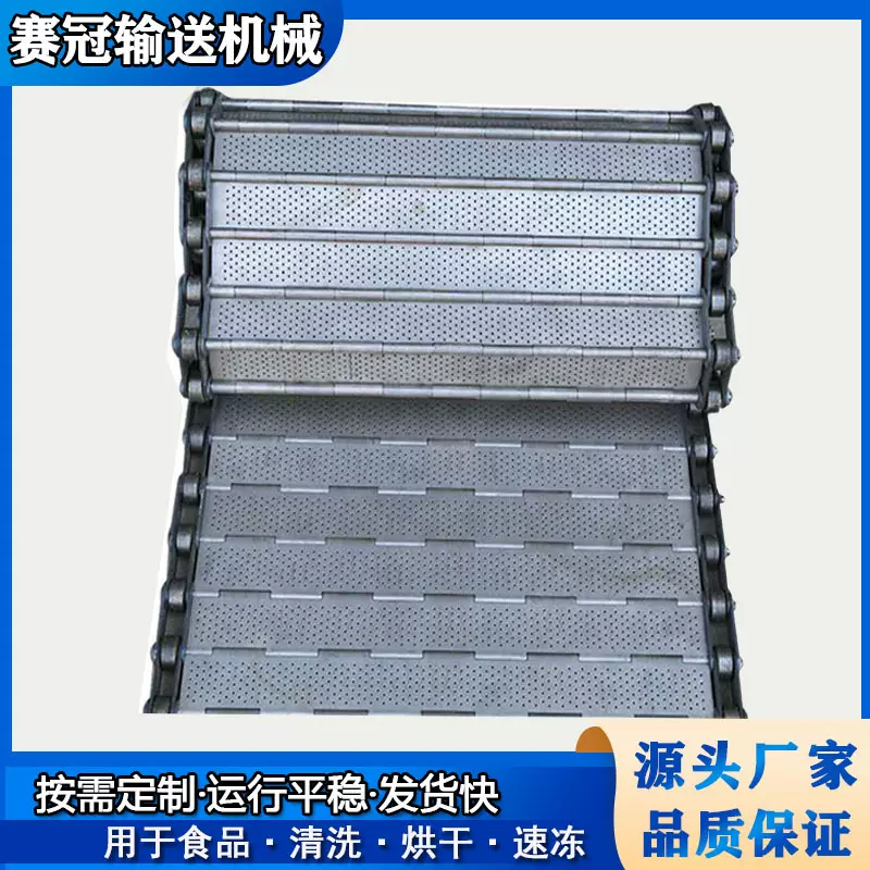 铸铁铝件传动链板食品饼干隧道炉烘干冲孔传送板链不锈钢链板