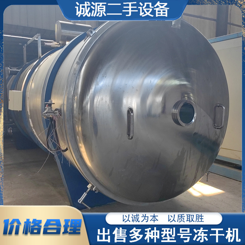 二手40平冻干机 真空连续式冻干设备 不锈钢材质冻干机