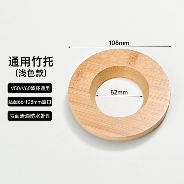 Universal original color bamboo holder (applicable to V50/V60 filter cups)