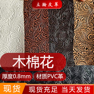 ľ�޻�0.8mm��Ʒ�|��ɫ�������܉��������Ƥ��PVC��ճƤ�� ���
