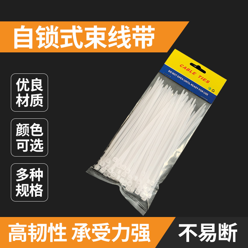 批发 尼龙扎带12*550 黑色白色扎带塑料 自锁式束线带 现货供应