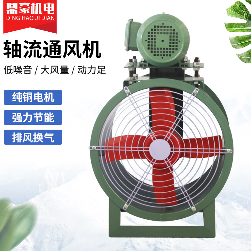 KT40型轴流通风机 厂家批发碳钢轴流通风机
