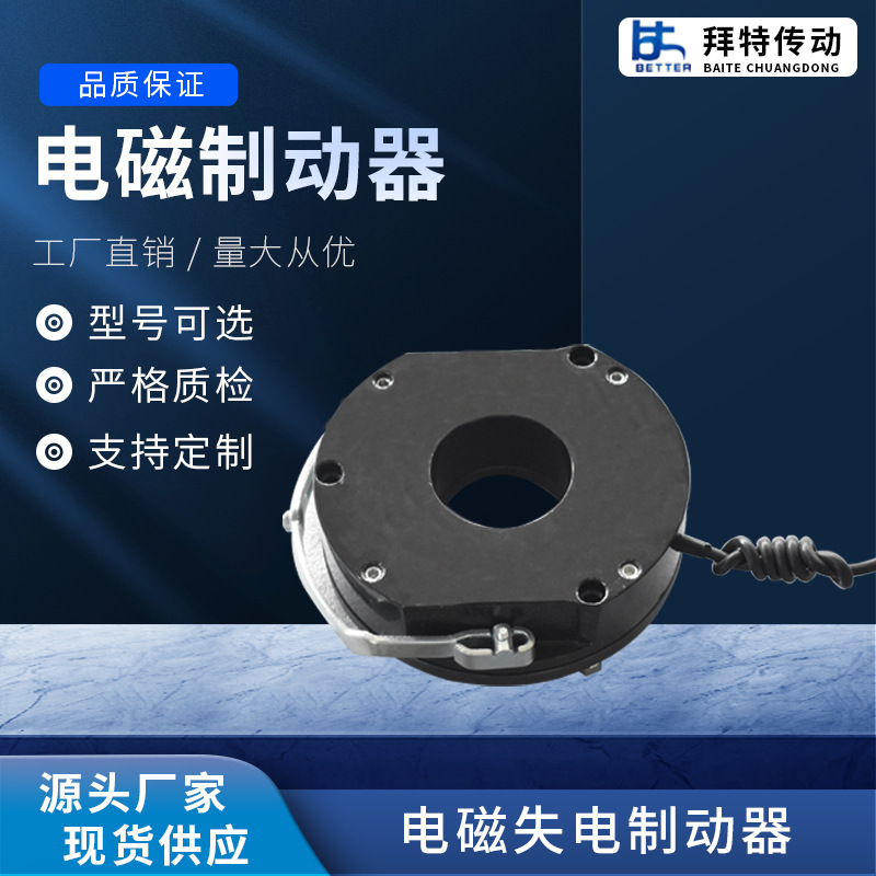 厂家现货3千瓦YEJ100电机配套BN-12电磁失电制动器电磁刹车抱闸