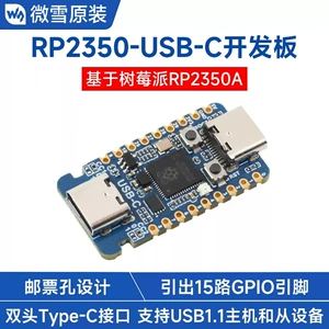 [微雪 树莓派RP2350A微控制器开发板 双核双架构 pico2 USB Type-C]