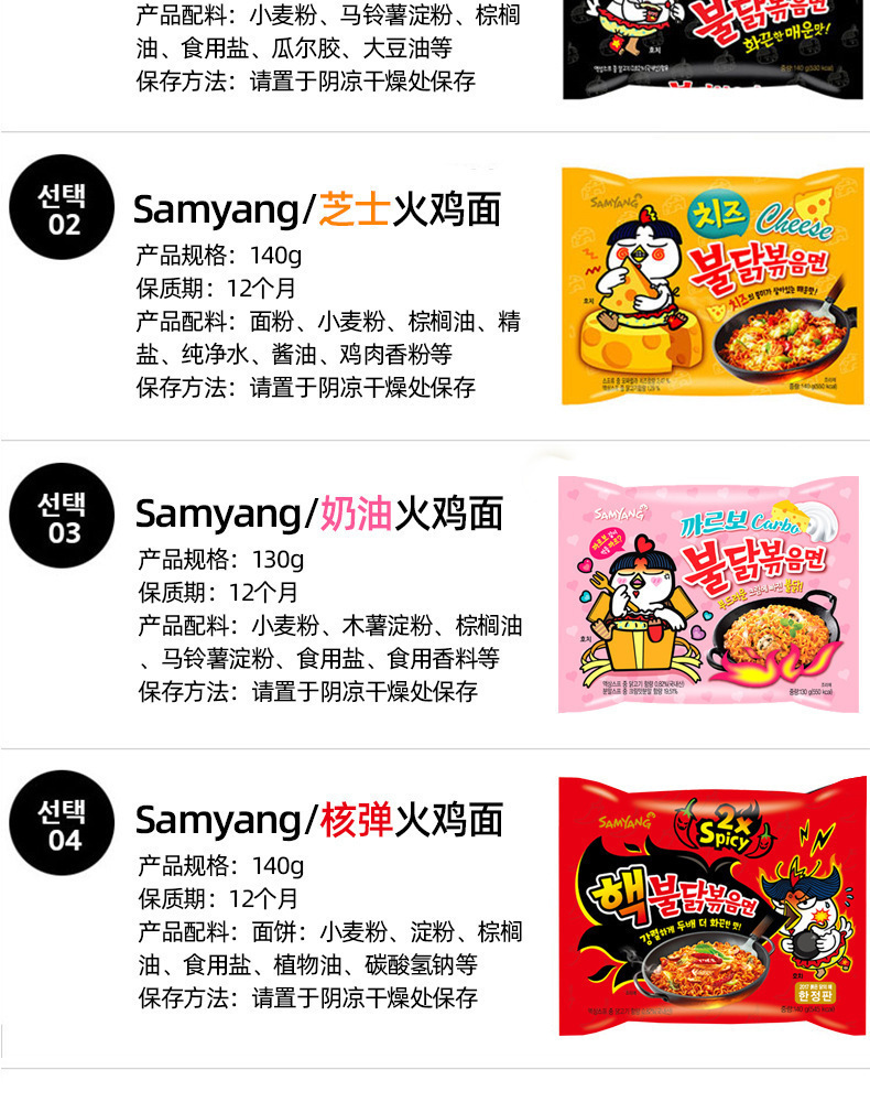 韩国进口三养火鸡面奶油芝士炸酱超辣方便面袋装三倍辣宿舍鸡肉味-阿里巴巴