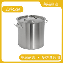 03款复合底不锈钢汤桶带盖双耳家用电磁炉燃气厚底耐用汤锅大容量