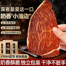 安格斯牛排脆高蛋白牛肉干片解馋代餐刷脂健身充饥牛肉零食批发厂