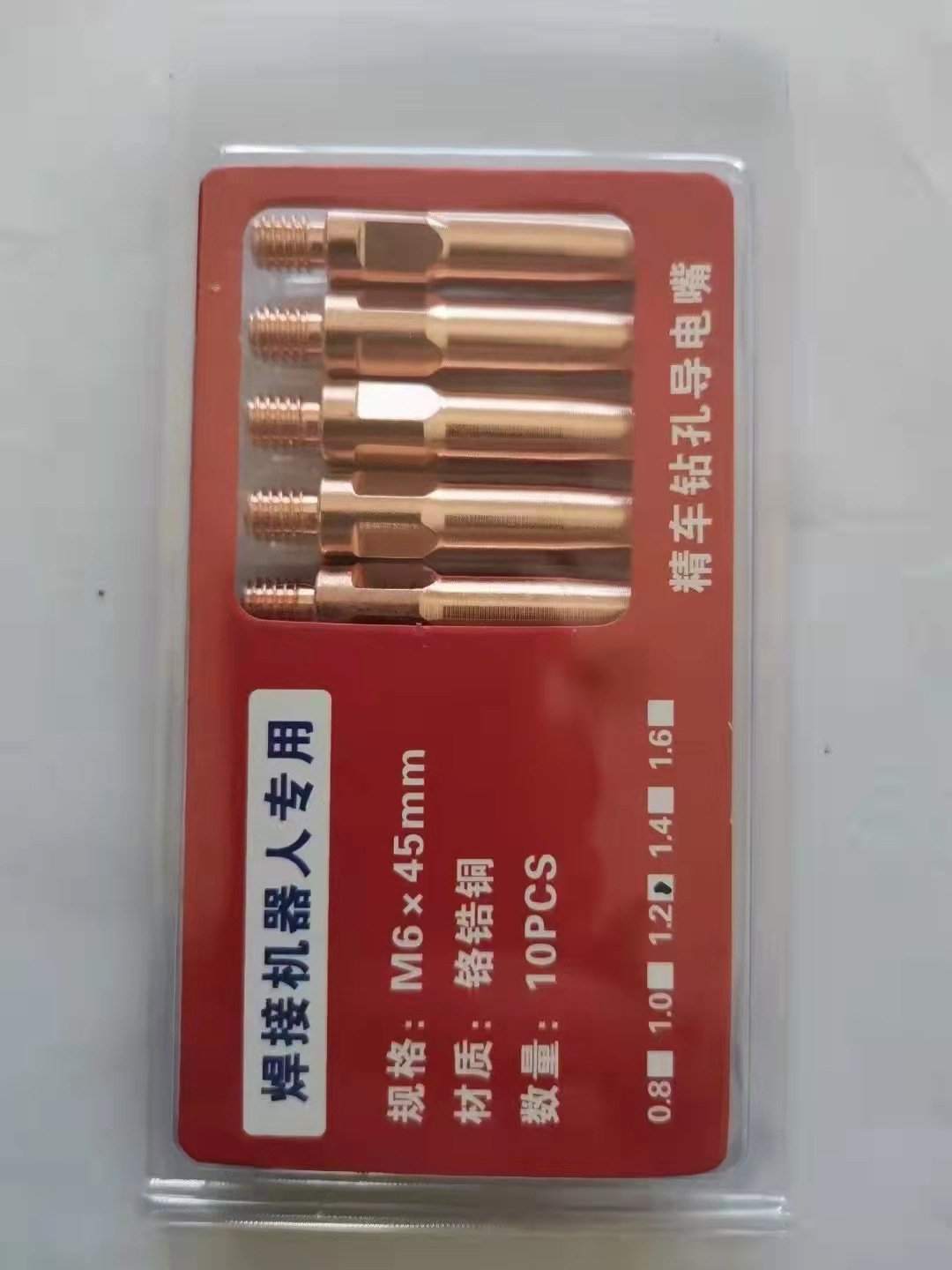 厂家供应导电嘴焊接专用二氧化碳气体保护焊机 焊枪纯紫铜导电咀