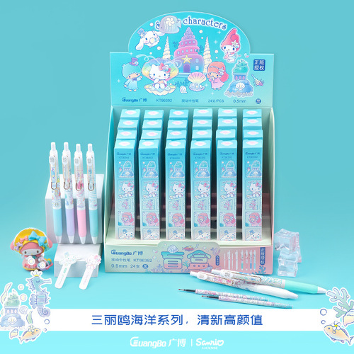 Guangbo genuine Sanrio Marine series push-type gel pen high-value ins good-looking pen 0.5ST head