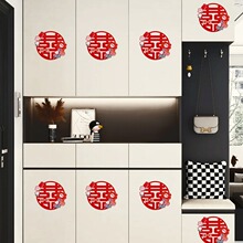 柜子喜字贴结婚专用不干胶自粘纸楼梯小喜字创意婚礼嫁妆柜门装饰