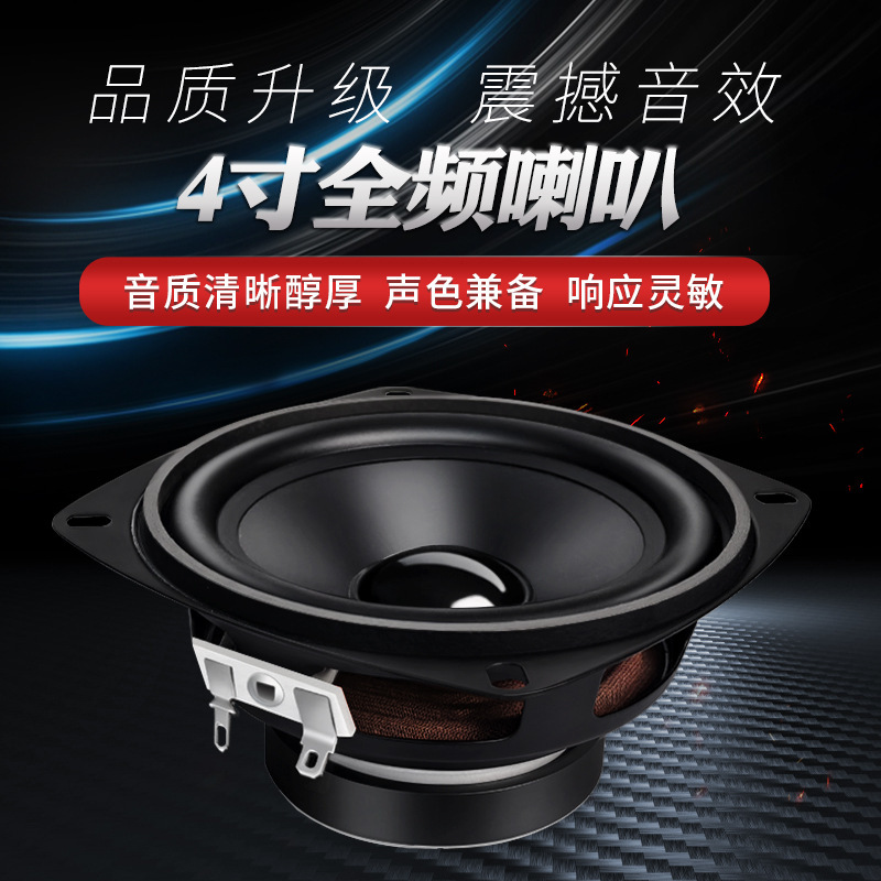 Jingge Source Square 4 Inch 4 Euro 15 Watt 60 Magnetic Full Frequency Speaker Car Amusement Home Audio Speaker