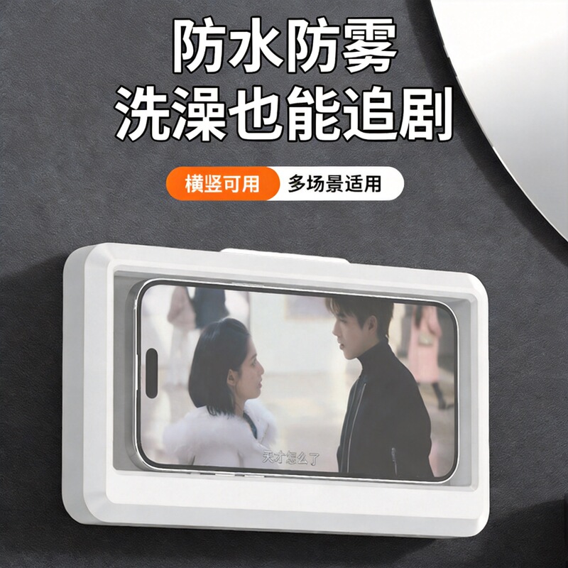 Bathroom Waterproof Anti-fog Mobile Phone Box Punch-free Wall-mounted Mobile Phone Bracket Chasing Drama Artifact Rotatable Kitchen Waterproof Box Bathroom Waterproof Anti-fog Mobile Phone Box Punch-free Wall-mounted Mobile Phone Bracket Chasing Drama Artifact Rotatable Kitchen Waterproof Box
