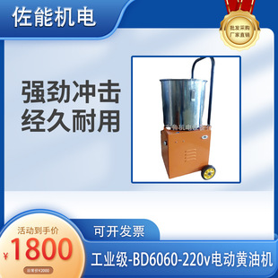 Ultra-High Voltage 380V Electric Grease Machine, Factory-Specific Electric 220V, 24V Electric Mobile Grease Pump