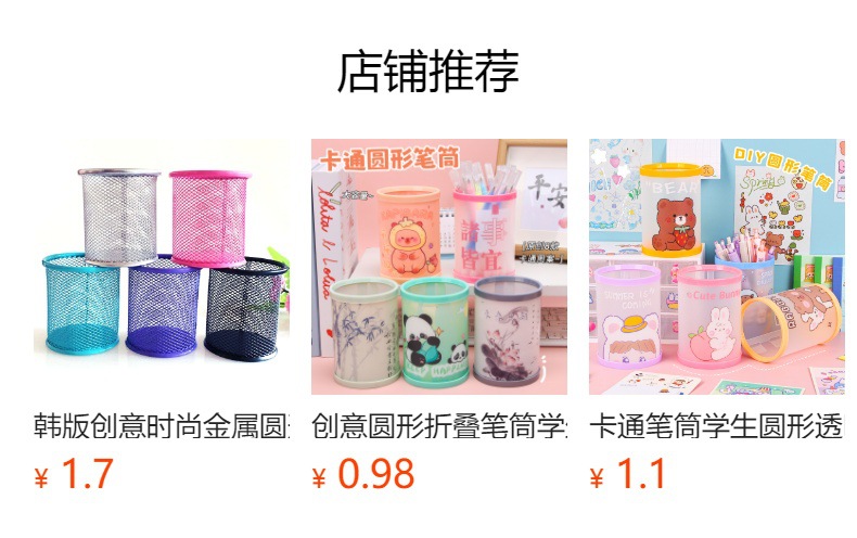 预览状态下无法点击,发布后,可点击跳转到对应的商品页面