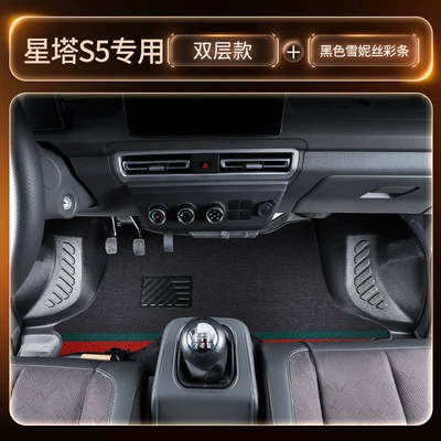 Suitable for Changan Kuayue Xingta: Modelə uyğun ayaqaltı - front-row-double-layer-tpe-floor-mats-black-three-color-chenille-thickened-and-wear-resistant-three-pieces-for-freegift