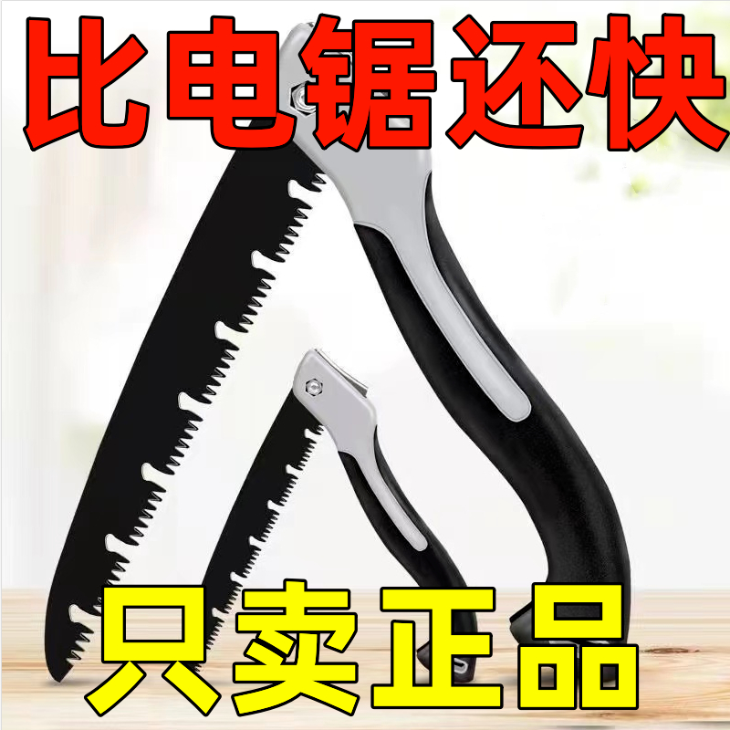 德国手锯木工锯子据树砍树快速折叠手拉锯子伐木园林户外钢锯