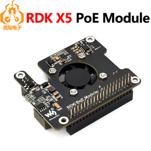 RDK X5 PoE Module Onboard Fan Heatsink Power over Ethernet Expansion Board D-Robotics