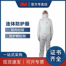 3M 4510白色带帽连体防护服 防颗粒物防喷溅防防尘服 隔离防护服