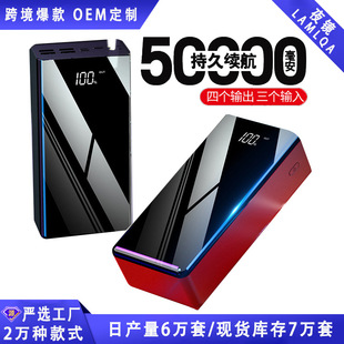 3C Certified Kc Cross-Border Ce Super Large Capacity Power Bank 50000 Milli Safe Full Screen Digital Display Mobile Power Supply Customization