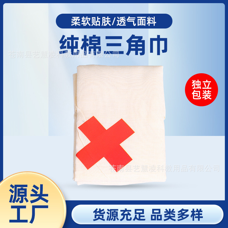 Student Training White Thickeneded Triangular Bandage White Cotton Triangular Scarf Red Cross Training Triangular Scarf Customization