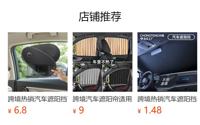 Car sunshade can automatically retract to provide sun protection and heat insulation, suitable for use in summer