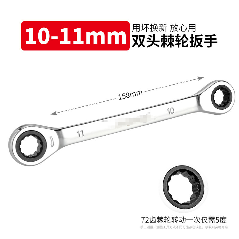 双头棘轮扳手快速半自动两用双向开口梅花汽修五金工具套装