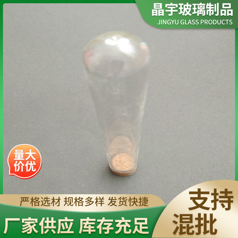 厂家供应 玻璃试管 平底玻璃试管 圆底玻璃试管