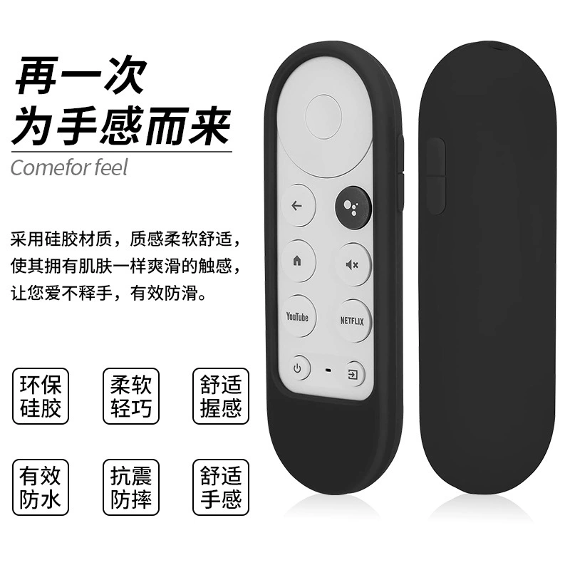 Shockproof remote control, silicone protective case, Amazon, fall protection, washable