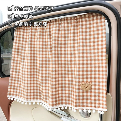 Car curtains – Curtain