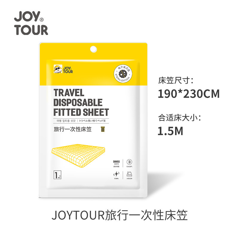 使い捨てシーツセット布団カバー枕カバー汚れ二人三四点セットホテル用品旅行使い捨て寝袋|undefined