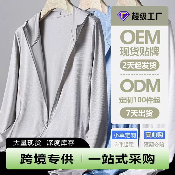 Clearance Sale: Men's Summer Thin Breathable Mesh UV Protection Outdoor Loose-Fit Sunscreen Jacket