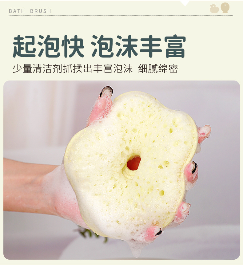 2-卡通海藻沐浴海绵擦_08.jpg