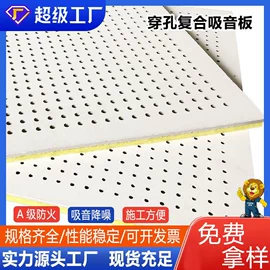 耐火防火材料;轻钢龙骨;矿棉板