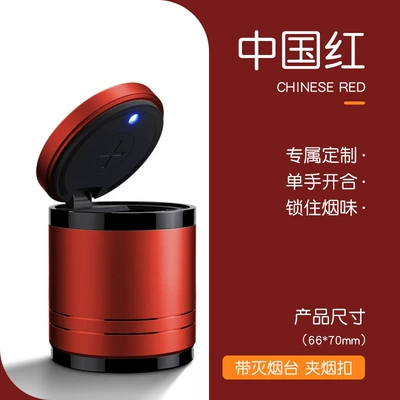 Car ashtray with Cover and Light in - metal-ashtray-chinese-red-small