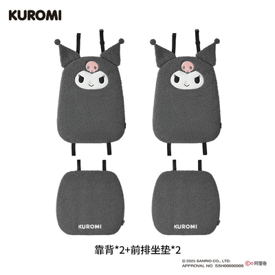 Seat cushion, seat cover, for All Seasons, Cute for Women - kuromi-front-row-two-seater-cushion2backrest2