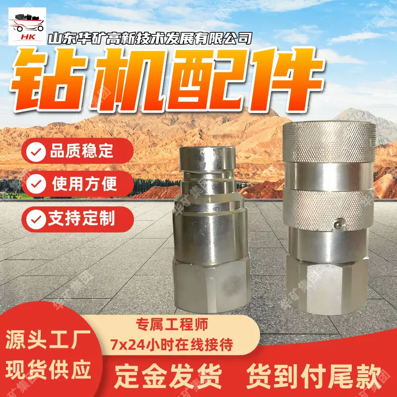 品质稳定矿用钻机配件使用方便矿用钻机配件ZDY3200矿用钻机配件