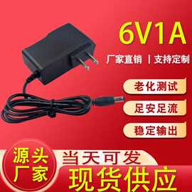 6V1A电源适配器 自动感应消毒喷毒皂液器 电子秤充电器直流