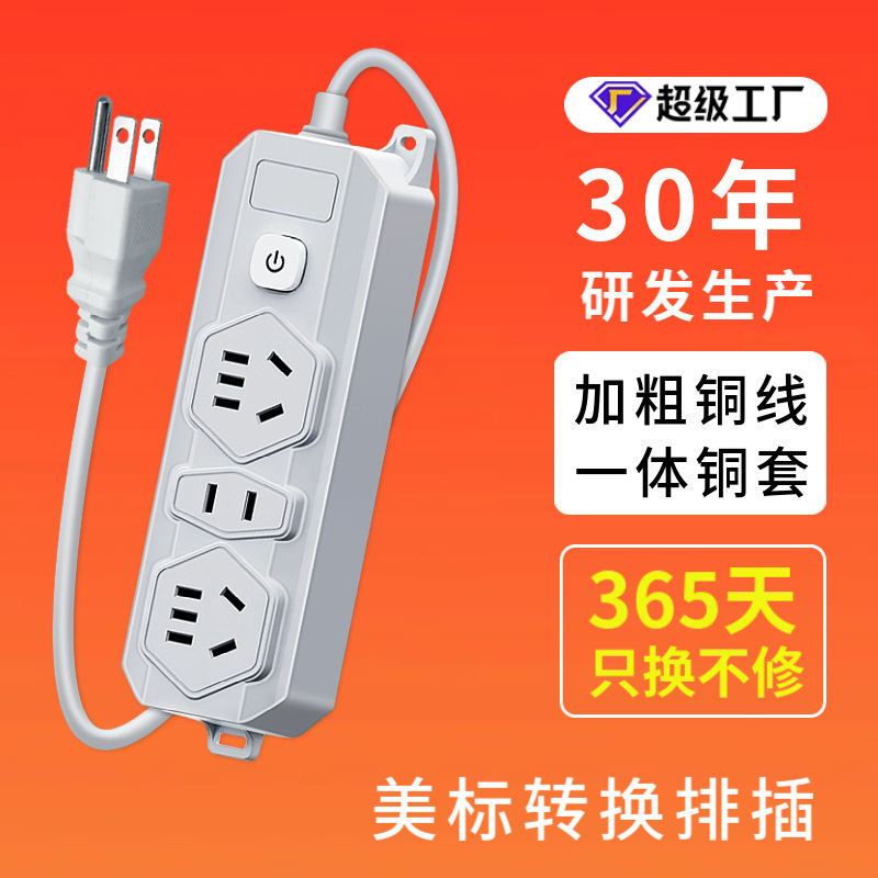 Estados Unidos al por mayor enchufe de conversión estándar nacional exportación de enchufe de conversión de Estados Unidos México Japón Brasil Tailandia