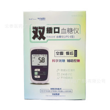 怡成怡成超越血糖仪JPS-6型批发一件代发1台