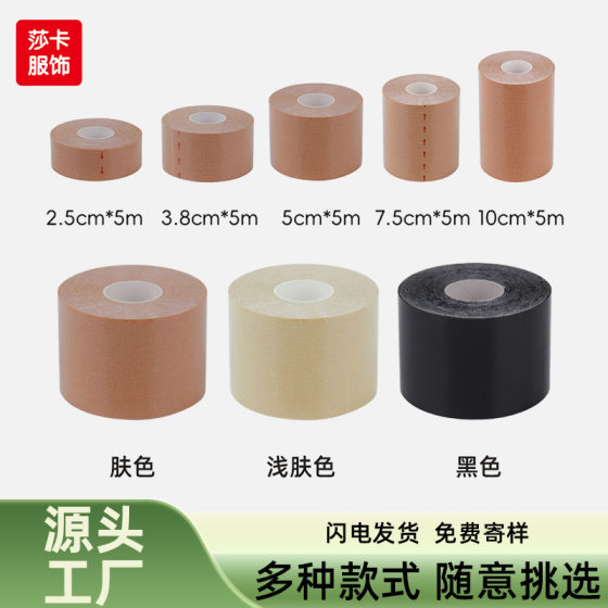 boob tape lifting breast patch non-marking invisible waterproof pull-up breast patch upper support elastic non-woven fabric lifting breast patch