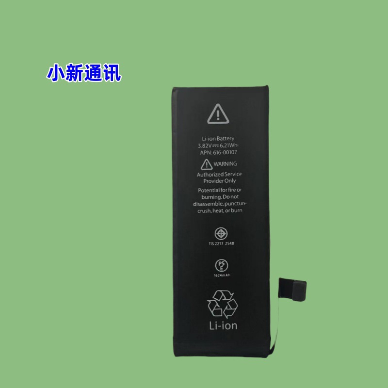 适用于苹果SE电池 苹果5SE手机内置电池