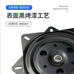 Universal rotating disc 6 inches 8 inches simple sofa chair turntable 180 degree mechanical return chair turntable furniture hardware