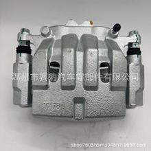 18B5508 18B5509自由光大指挥官2驱前刹车分泵(双活塞)刹车钳