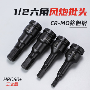 Electric Wrench Lengthening Hexagon 1\2 Air Cannon Head Industrial Grade High Hardness Chromium-Molybdenum Steel Small Air Cannon Head